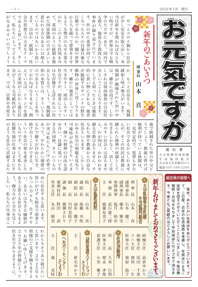 1月号サムネ.png