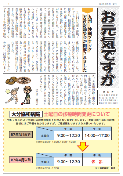 3月号サムネ.png