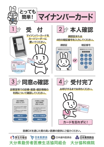 ポスター病院名入り_1.jpg